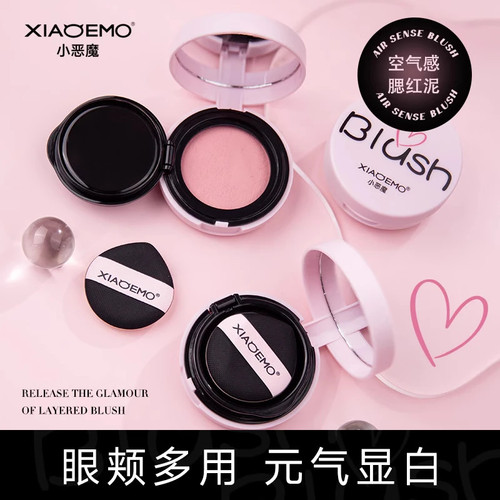 膨胀色腮红持久修颜气垫