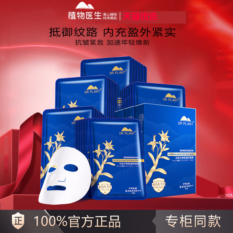 『王俊凯同款』官方正品紧致面膜