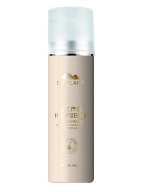 【买过的店】芦荟BB霜遮瑕保湿