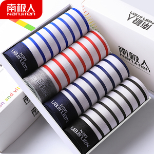 4条装南极人男士平角内裤