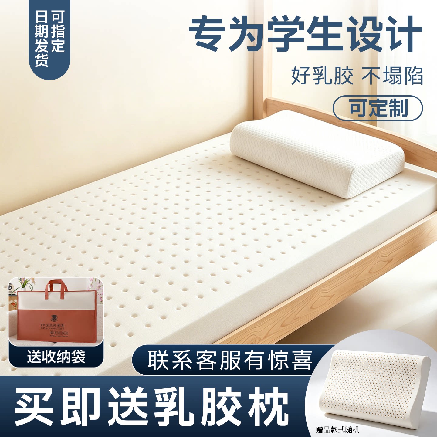 天然乳胶床垫大学生宿舍专用床垫90*190床垫5cm厚官方旗舰店正品