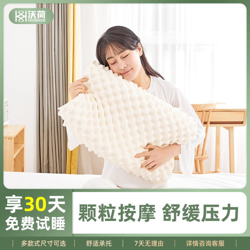 沃荷天然乳胶枕头泰国进口原液护颈椎家用助睡眠枕芯高低橡胶正品