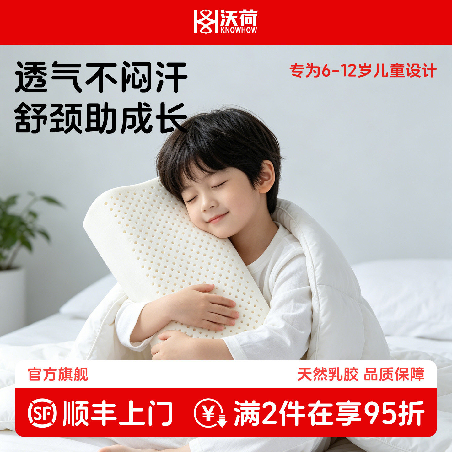 沃荷乳胶枕头儿童防螨抑菌护脊泰国进口乳胶卡通儿童橡胶乳胶枕头
