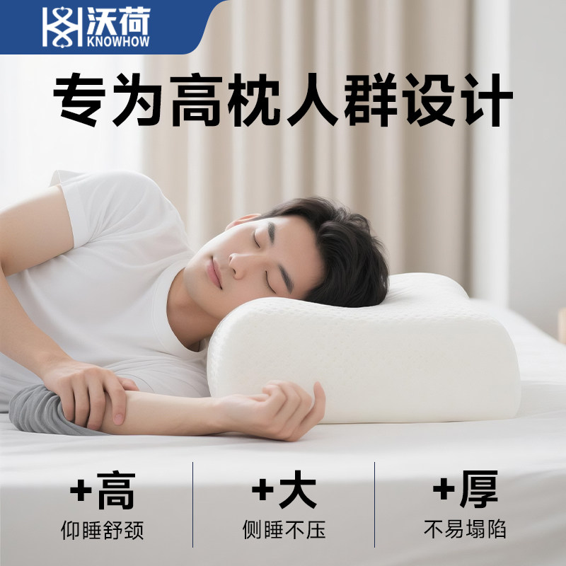 沃荷乳胶枕头泰国天然加高加厚不变形男士橡胶护颈椎助睡眠高枕芯