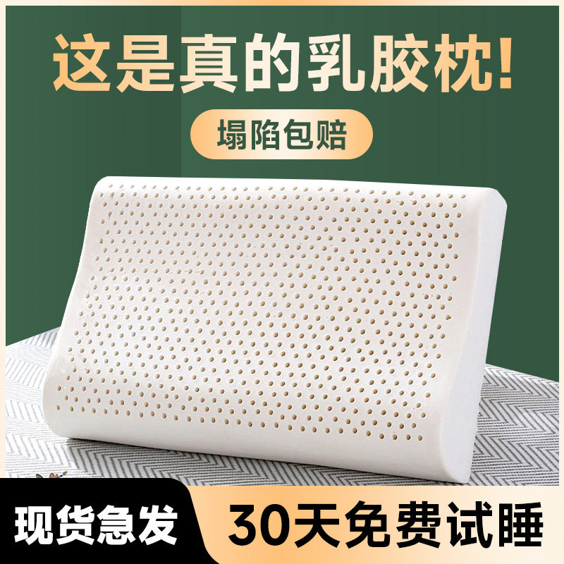 沃荷乳胶枕头成人泰国原装进口护颈助睡眠天然乳胶高低枕旗舰正品,床上用品,乳胶枕,淘宝优惠券,粉丝福利购,淘宝优惠卷
