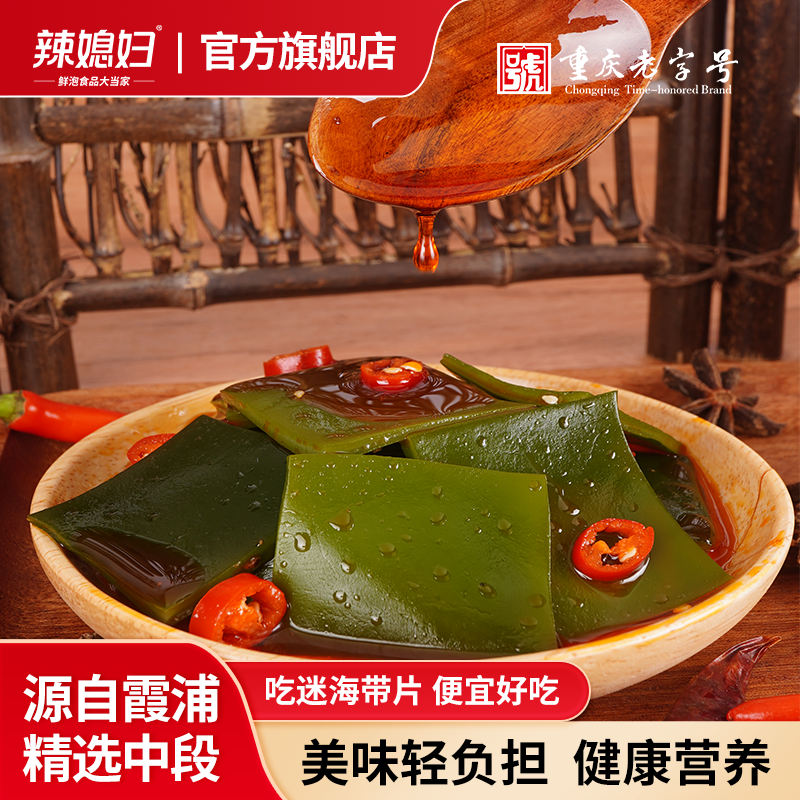 辣媳妇香辣海带片整盒独立小包装解馋零食又厚又脆追剧整箱