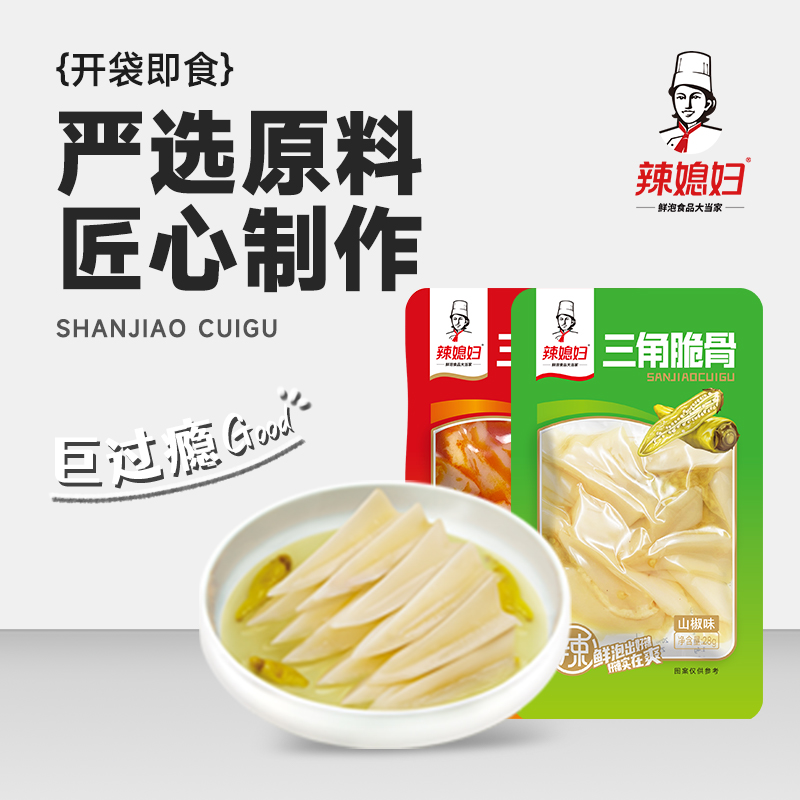 辣媳妇三角脆骨鸡脆骨28g泡椒即食软骨红油脆骨休闲零食小包装