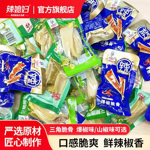 辣媳妇鸡脆骨三角骨山椒爆椒味