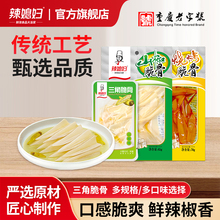 辣媳妇鸡脆骨三角骨山椒泡椒脆骨烧烤脆骨即食休闲辣味解馋小零食