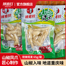 辣媳妇泡椒凤爪65g大包装 野山椒凤爪辣味小吃休闲鸡肉解馋小零食