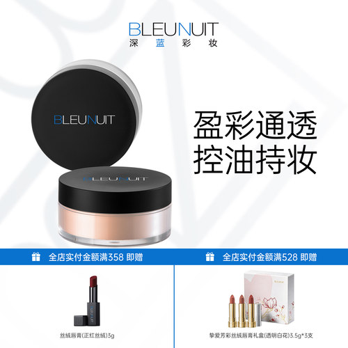 细腻无痕 持久定妆