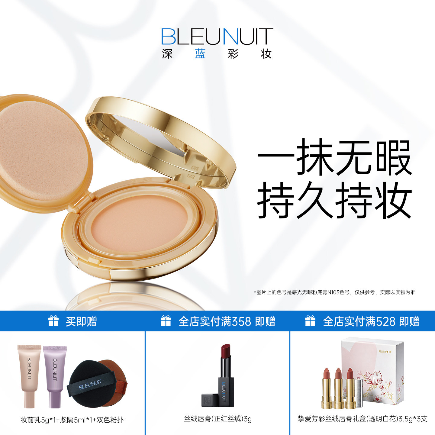 深蓝彩妆感光无暇粉底膏保湿遮瑕膏持久不易脱妆专柜正品奶油肌