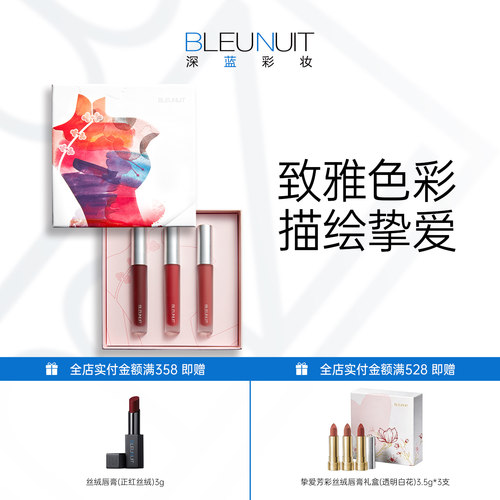 口红礼盒闺蜜礼物女送礼套装唇釉