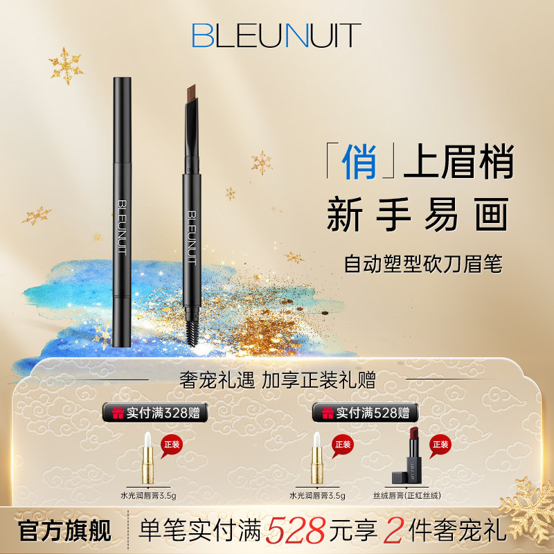 自动砍刀眉笔根根分明易上色