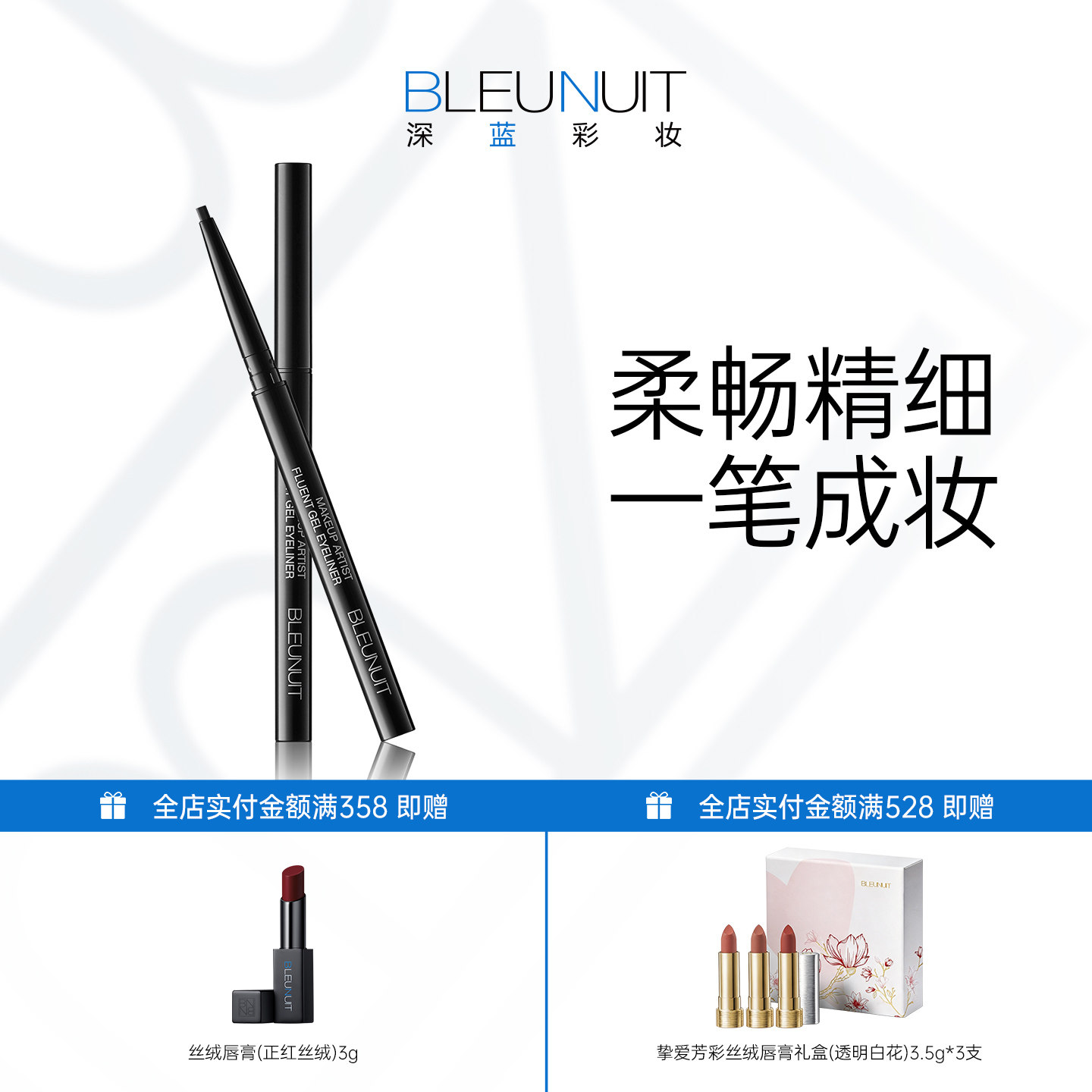 深蓝彩妆大师柔畅眼线胶笔女新手不易晕染极细眼线液笔