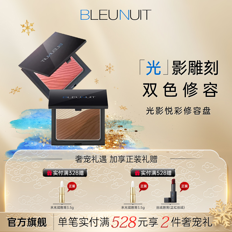 深蓝彩妆元气腮红自然妆感提气色