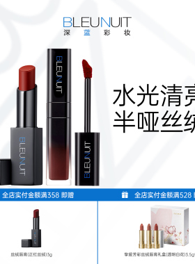 深蓝彩妆唇膏口红丝绒雾感唇釉套装礼盒哑光水光柔雾感唇彩女红色