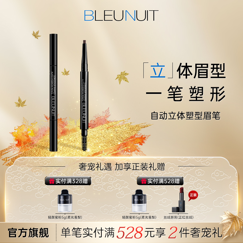 深蓝自动立体塑形眉粉笔纤细分明
