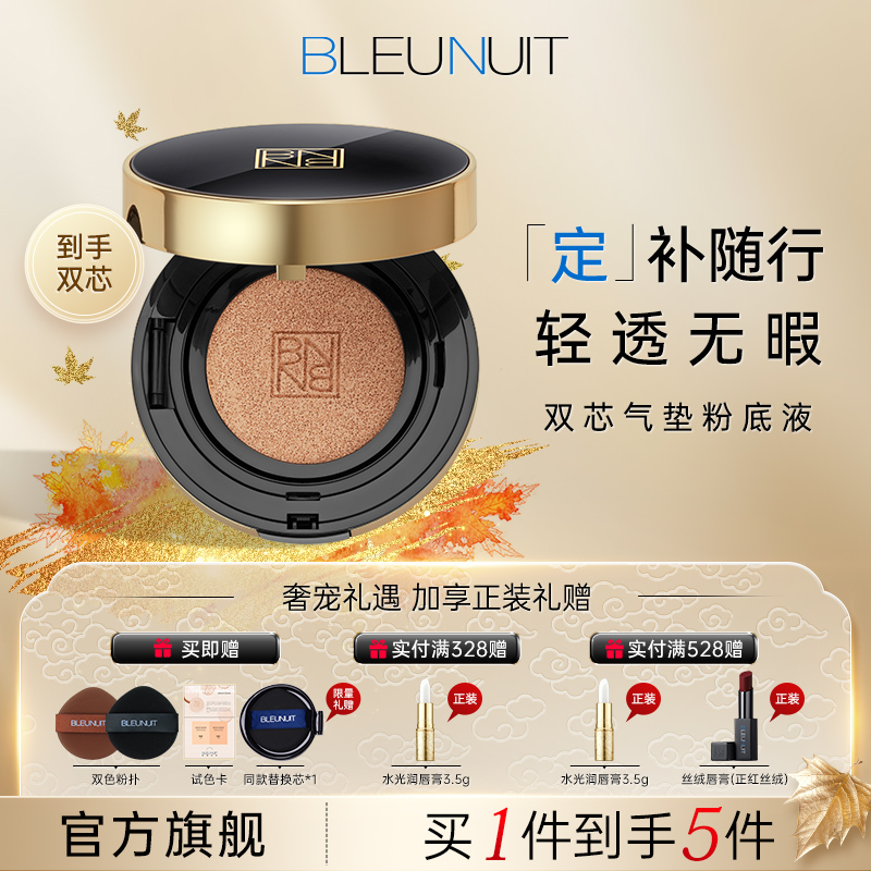 深蓝彩妆气垫粉底液润泽遮瑕养肤
