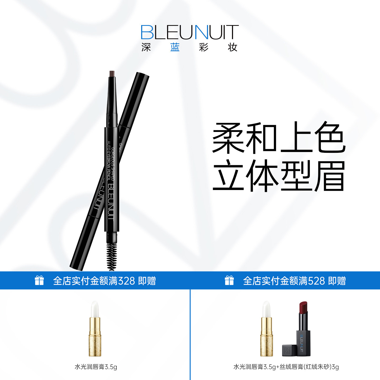 深蓝眉笔自动立体塑形眉粉笔女纤细持久不易脱色野生根根分明