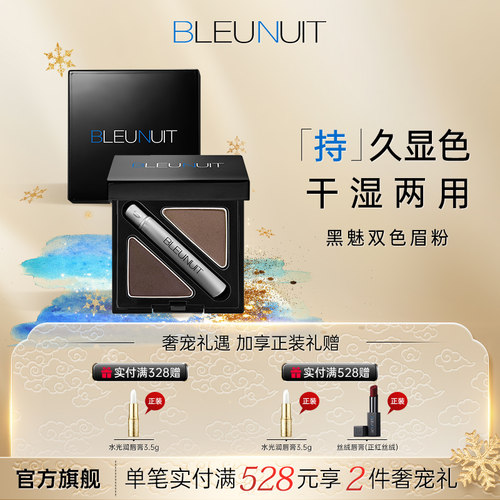 深蓝彩妆自然上妆双色眉粉盘