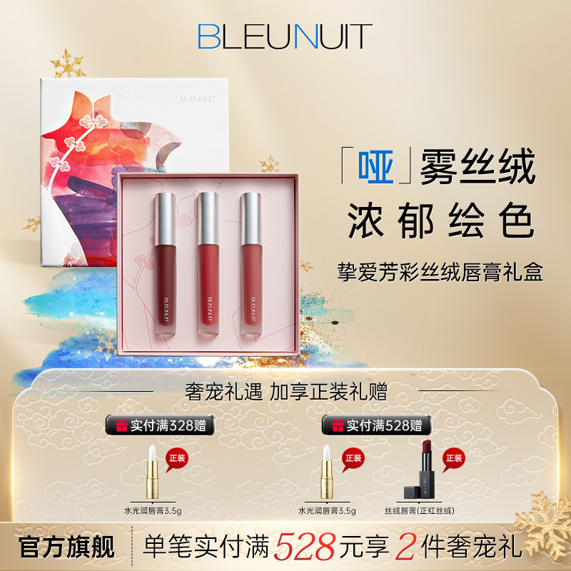 口红礼盒闺蜜礼物女送礼套装唇釉