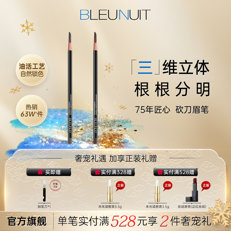 野生眉根根分明砍刀眉笔砍眉刀女