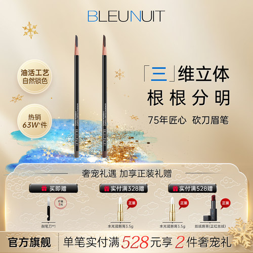 野生眉根根分明砍刀眉笔砍眉刀女