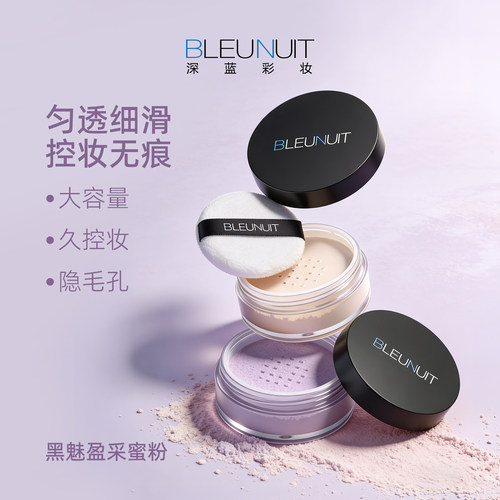 细腻无痕 持久定妆