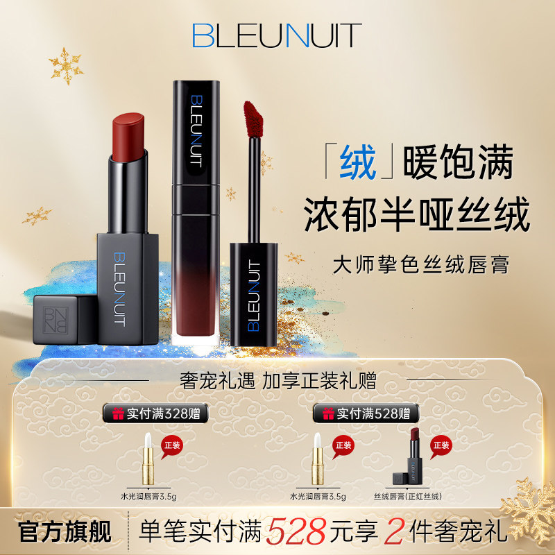 深蓝唇膏唇釉口红水光雾感红色唇