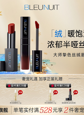 深蓝彩妆唇膏口红丝绒雾感唇釉套装礼盒哑光水光柔雾感唇彩女红色