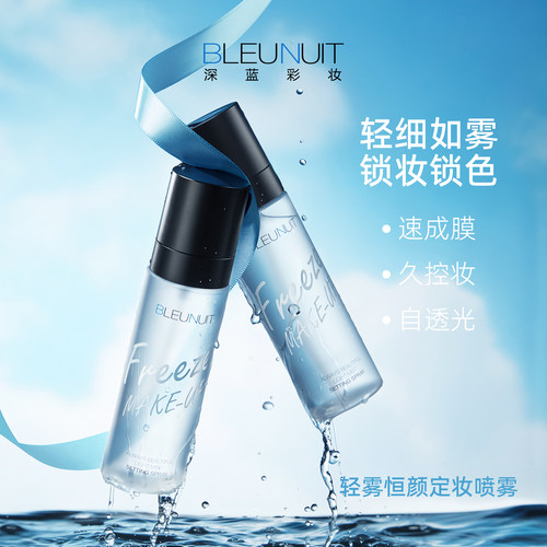 膜法定妆 迅速成膜 长效保持妆面通透35ml*2