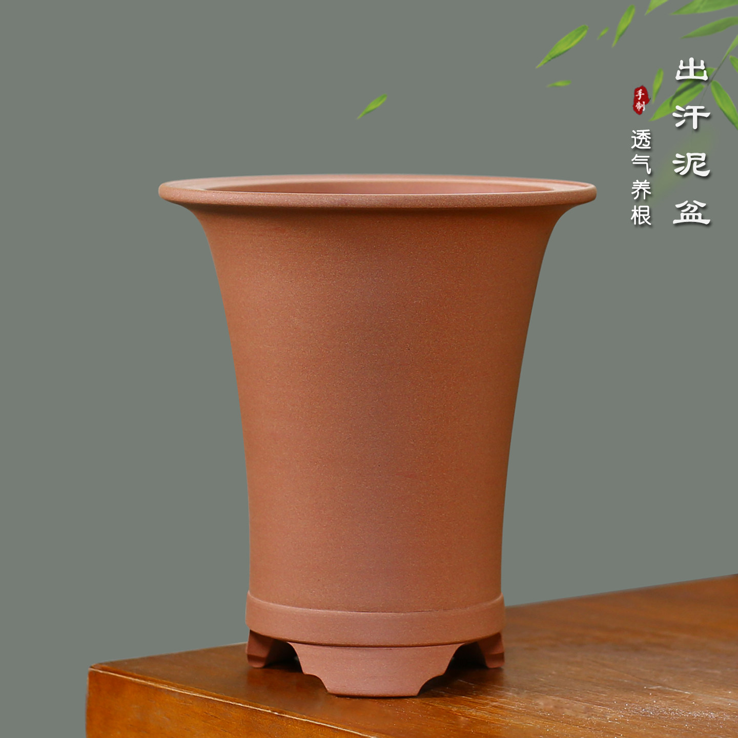 神力原矿紫砂手工刻绘出汗花盆