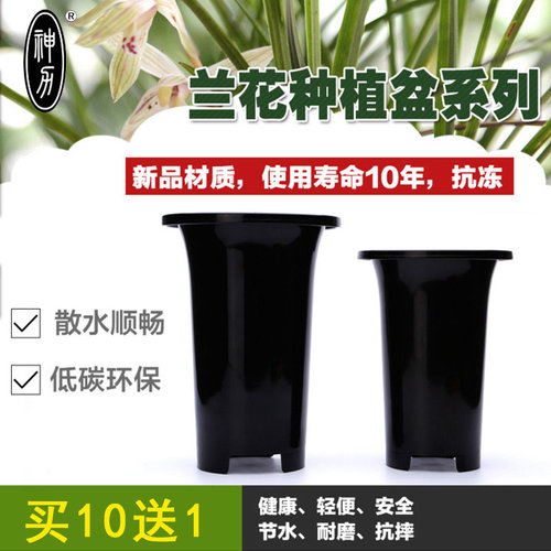 神力花卉兰花植物圆形花盆全新塑料兰花盆大棚基地种植盆 - 封面