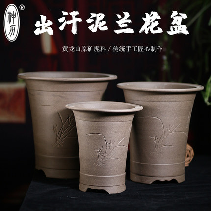 神力宜兴紫砂大号花盆吊兰建兰四季兰陶瓷透气兰花盆出汗泥花盆