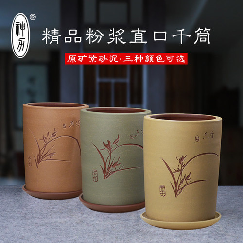 神力简约紫砂中国风带托盘兰花盆