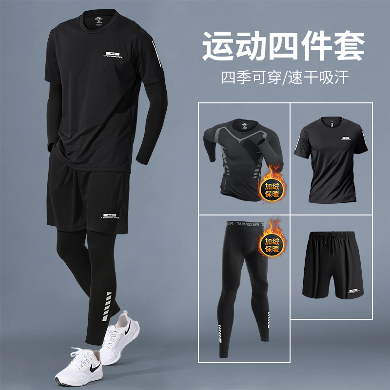 艾伦伯顿跑步男运动套装秋冬季健