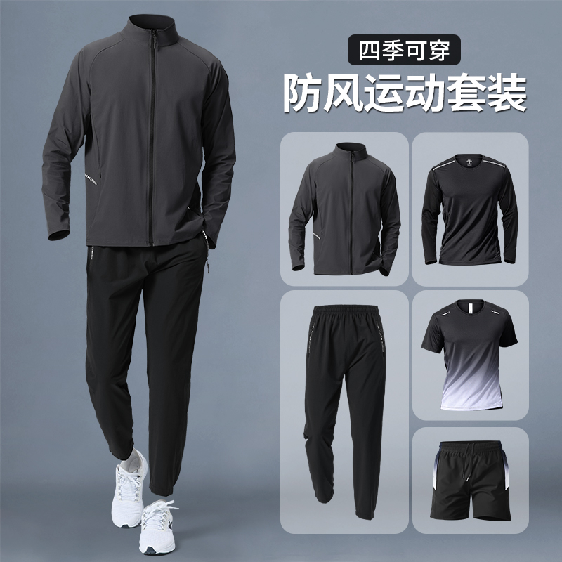 艾伦伯顿跑步训练运动套装男士
