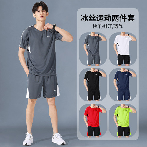 运动服套装男士冰丝夏季跑步短