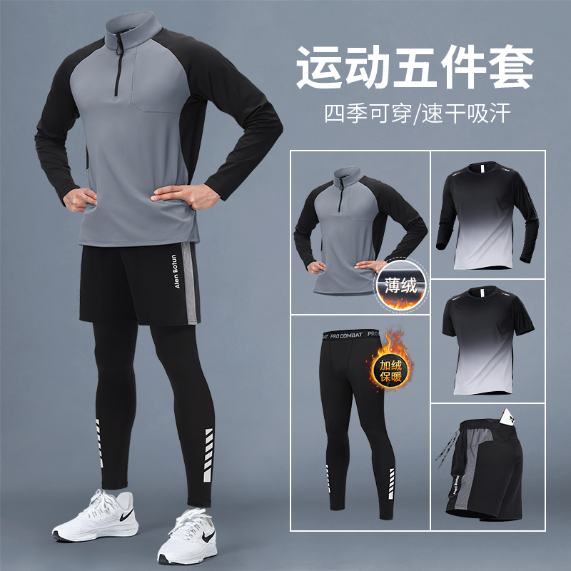 艾伦伯顿跑步男士运动套装秋冬速