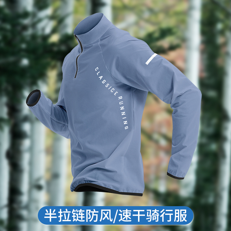 骑行服长袖男秋冬山地车服装自行车上衣服公路车骑行装备单车男款