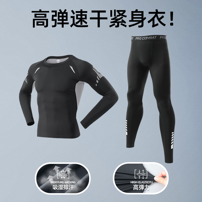 跑步高弹速干紧身衣男健身瑜伽长袖篮球训练服打底裤新款运动套装