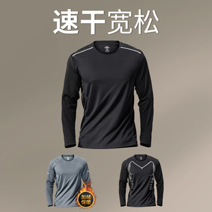 跑步速干衣长袖 t恤男篮球上衣训练健身晨跑运动骑行衣服春秋户外