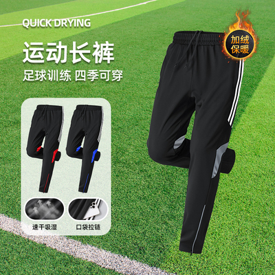 艾伦伯顿足球训练裤男秋冬季加绒