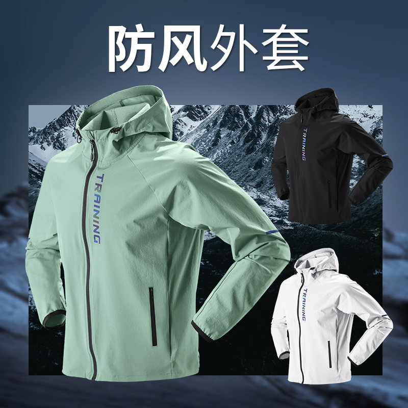 艾伦伯顿速干运动风衣男防风外套