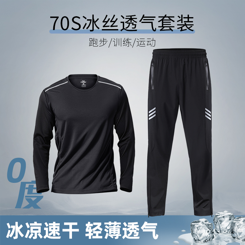 艾伦伯顿跑步训练运动套装男速干