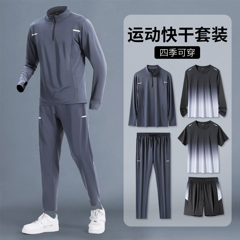 跑步男士运动套装速秋冬季2026新款训练服健身长袖晨跑衣服秋季干