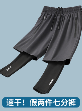 假两件篮球裤男夏季运动短裤套装速干骑行训练健身跑步紧身七分裤
