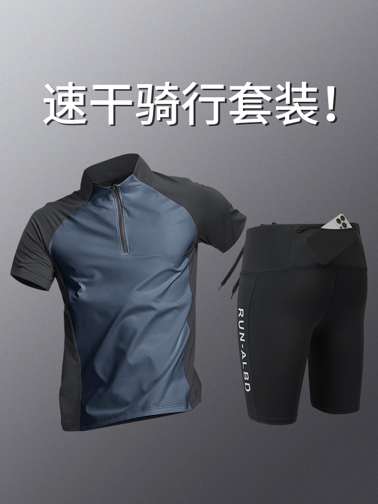 骑行服男山地公路自行车套装冰丝夏季短袖短裤紧身运动五分裤