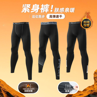 艾伦伯顿紧身裤男秋冬季高弹训练